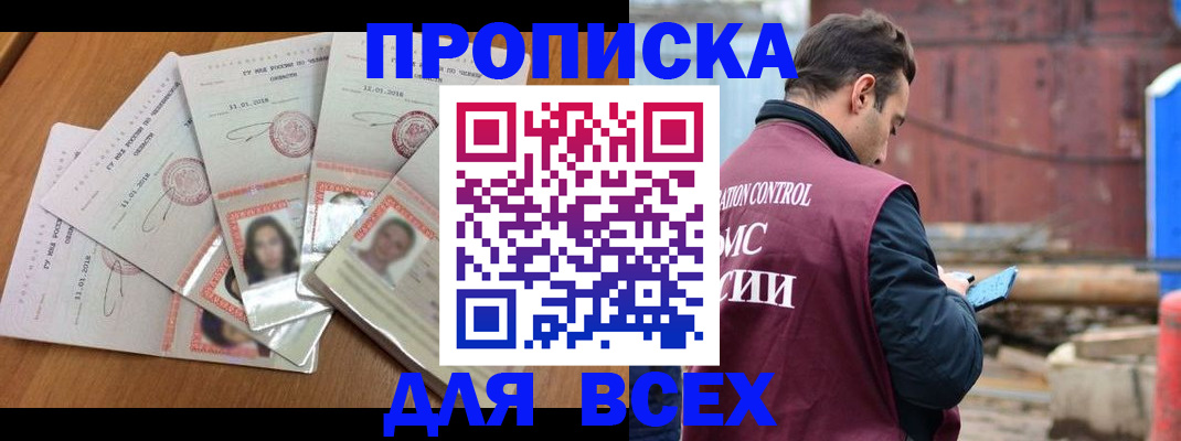 временная регистрация в квартире в Кировской области