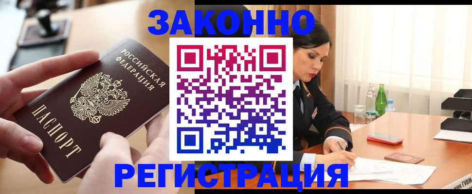 прописка ребенка в Кировской области