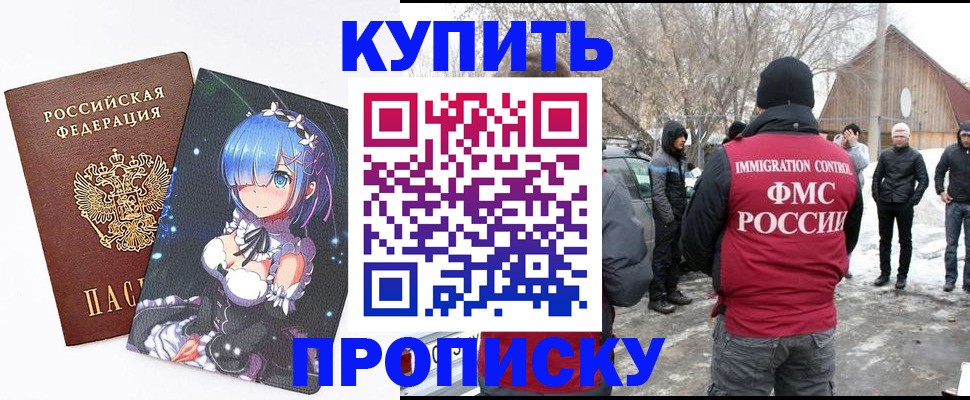 прописка для школы в Кировской области
